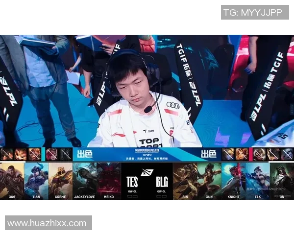 赛后分析：BLG与TES对决中的战术运用与战略思考