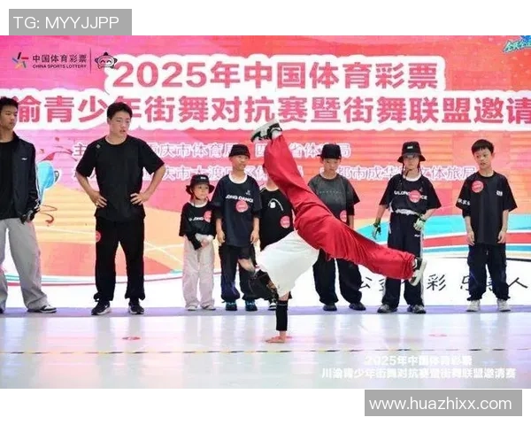 重庆街舞队在全国街舞大赛中的精彩表现与实力点评分析